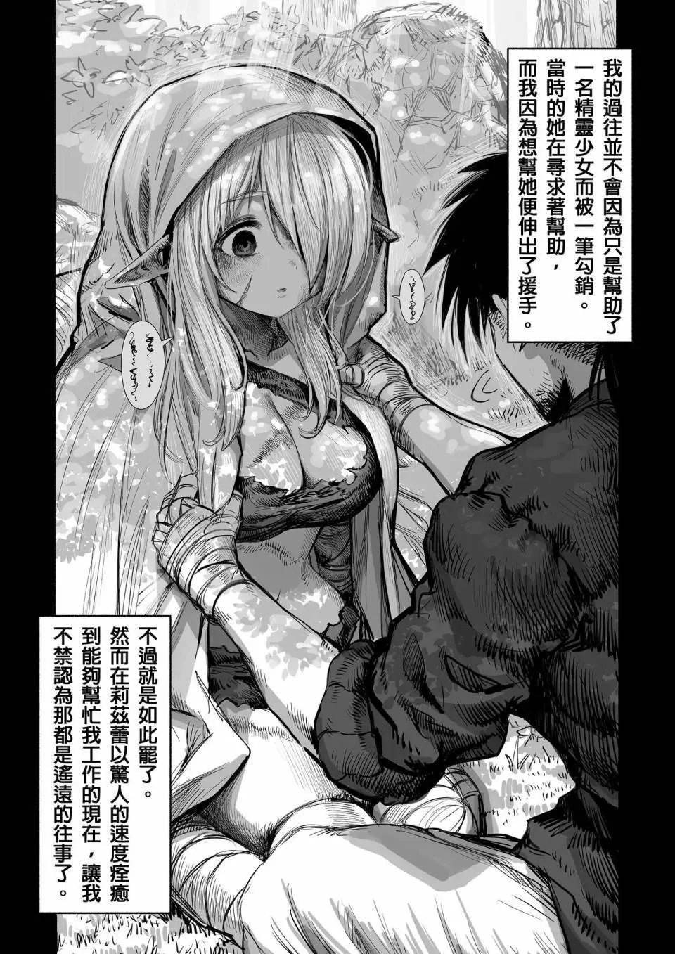第61话+番外