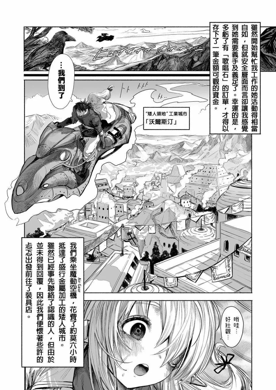 第61话+番外