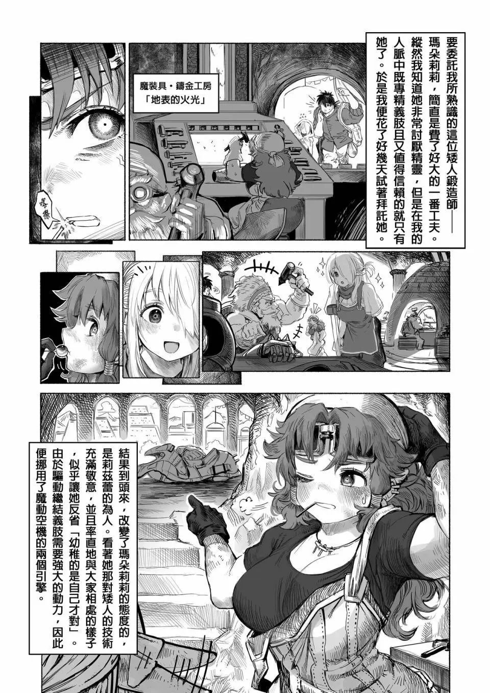 第61话+番外