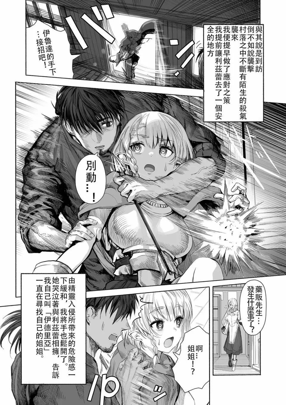 第62-64话