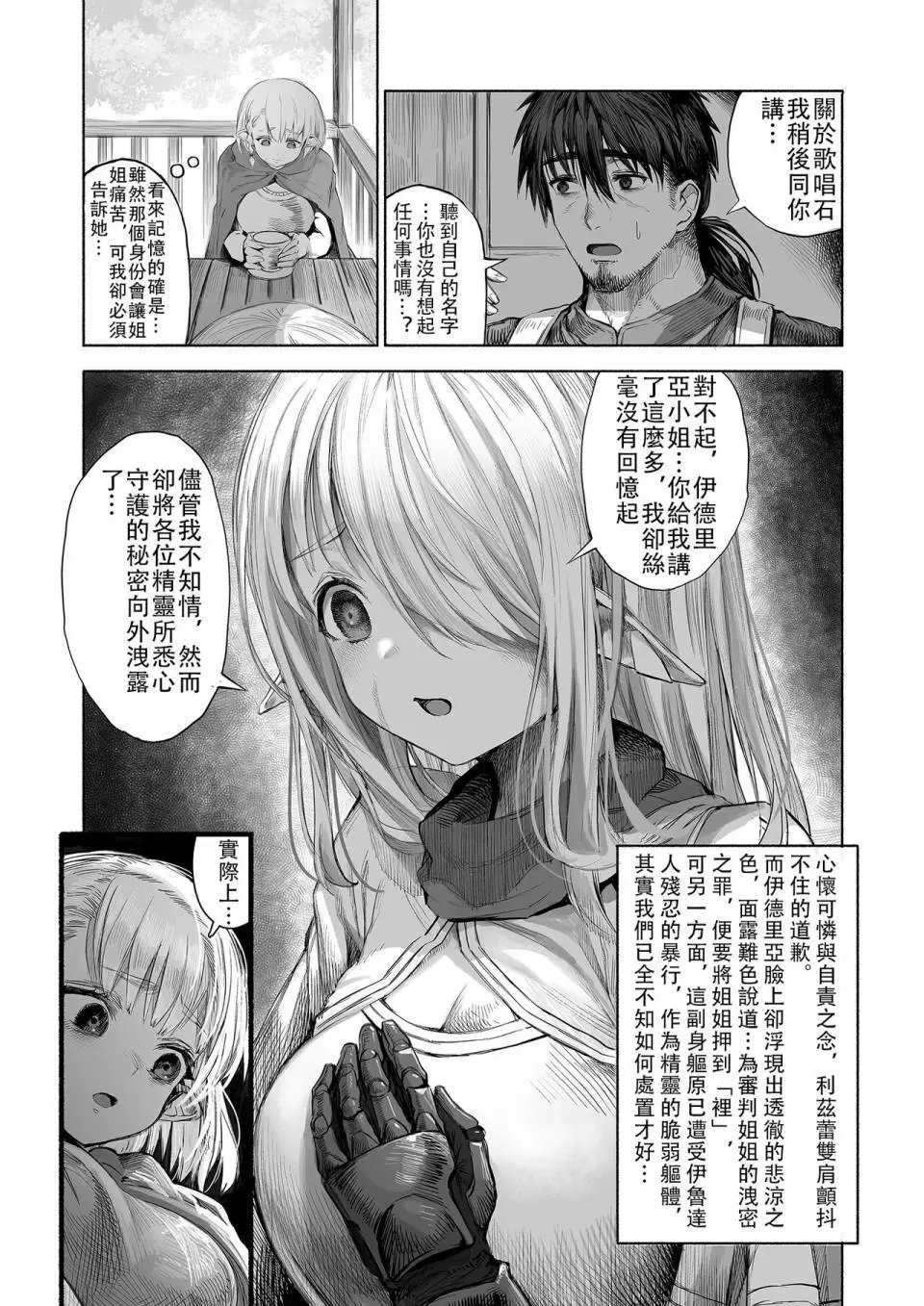 第62-64话