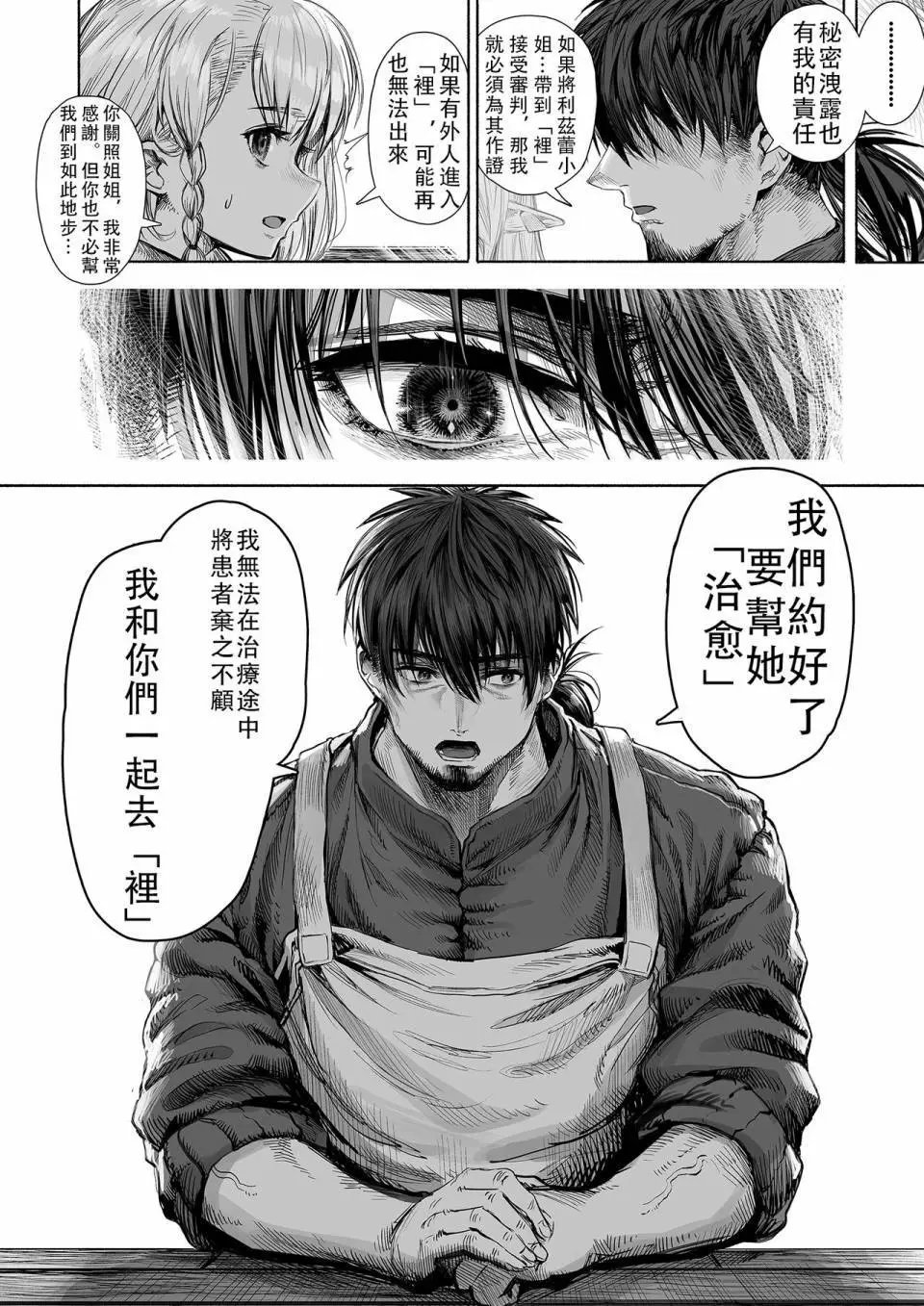 第62-64话