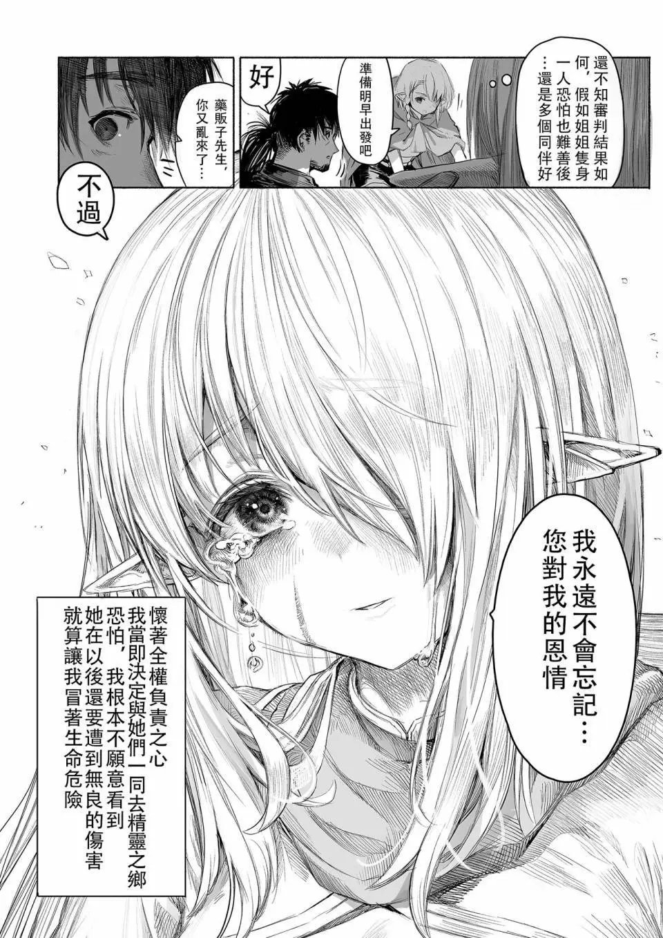 第62-64话
