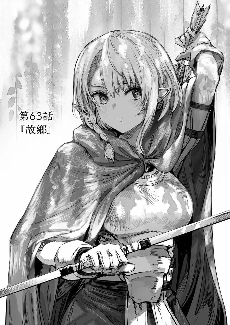 第62-64话