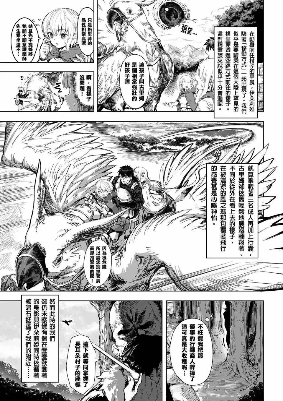 第62-64话