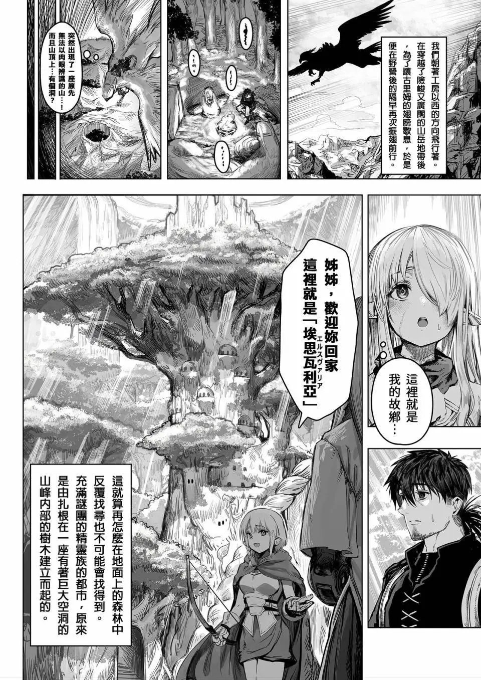 第62-64话