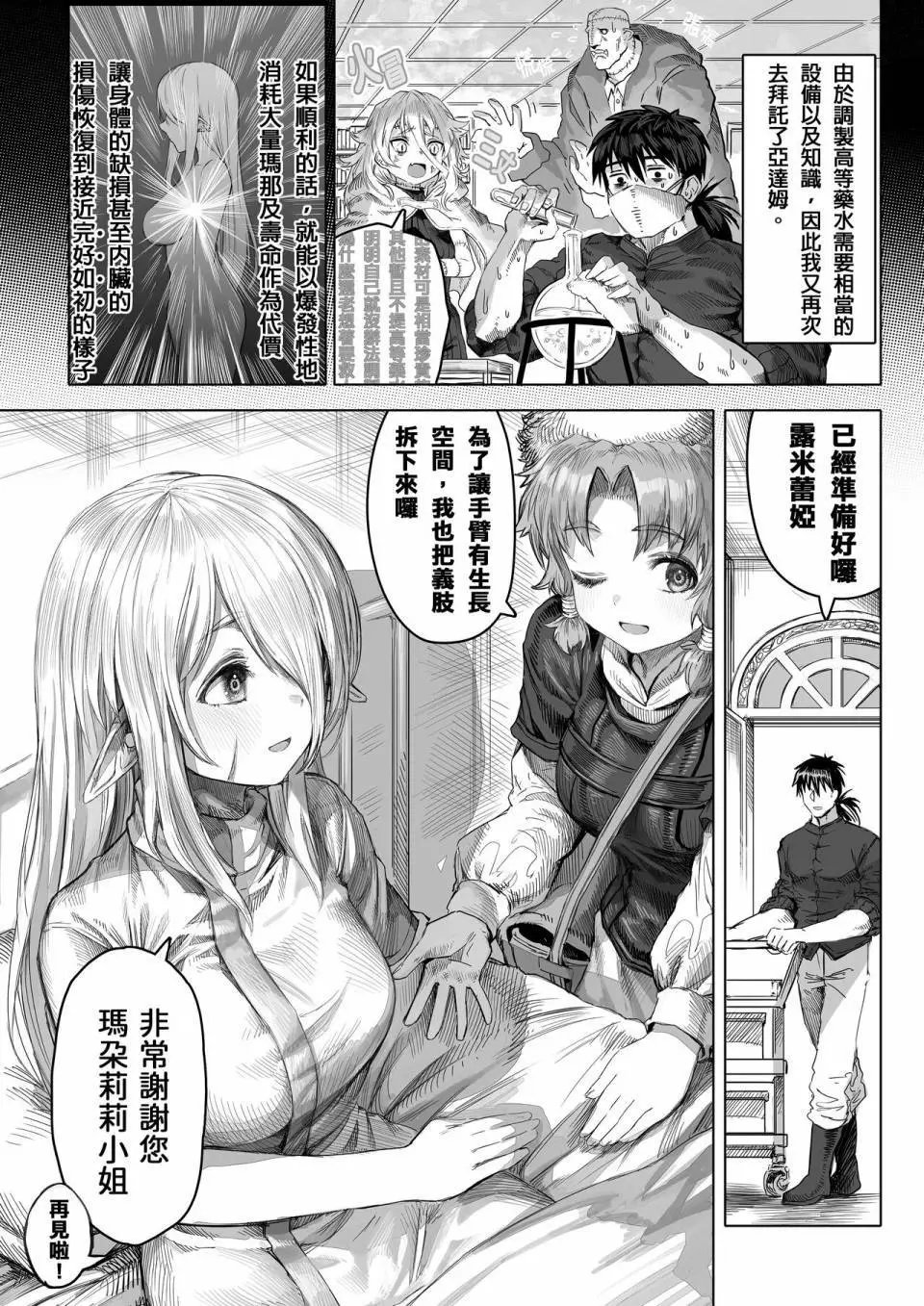 第62-64话
