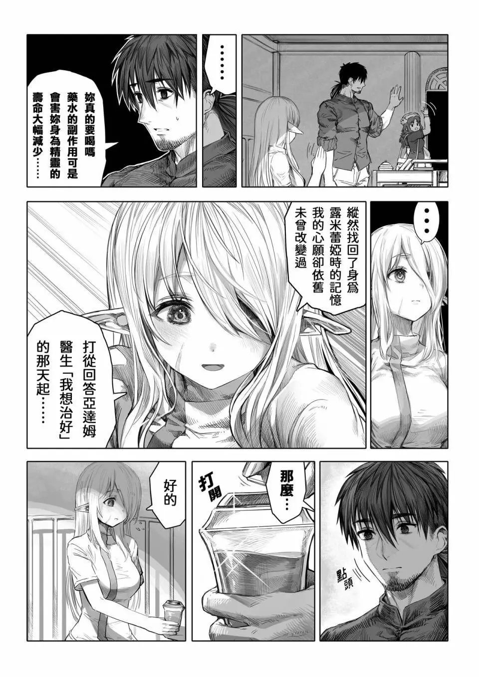 第62-64话