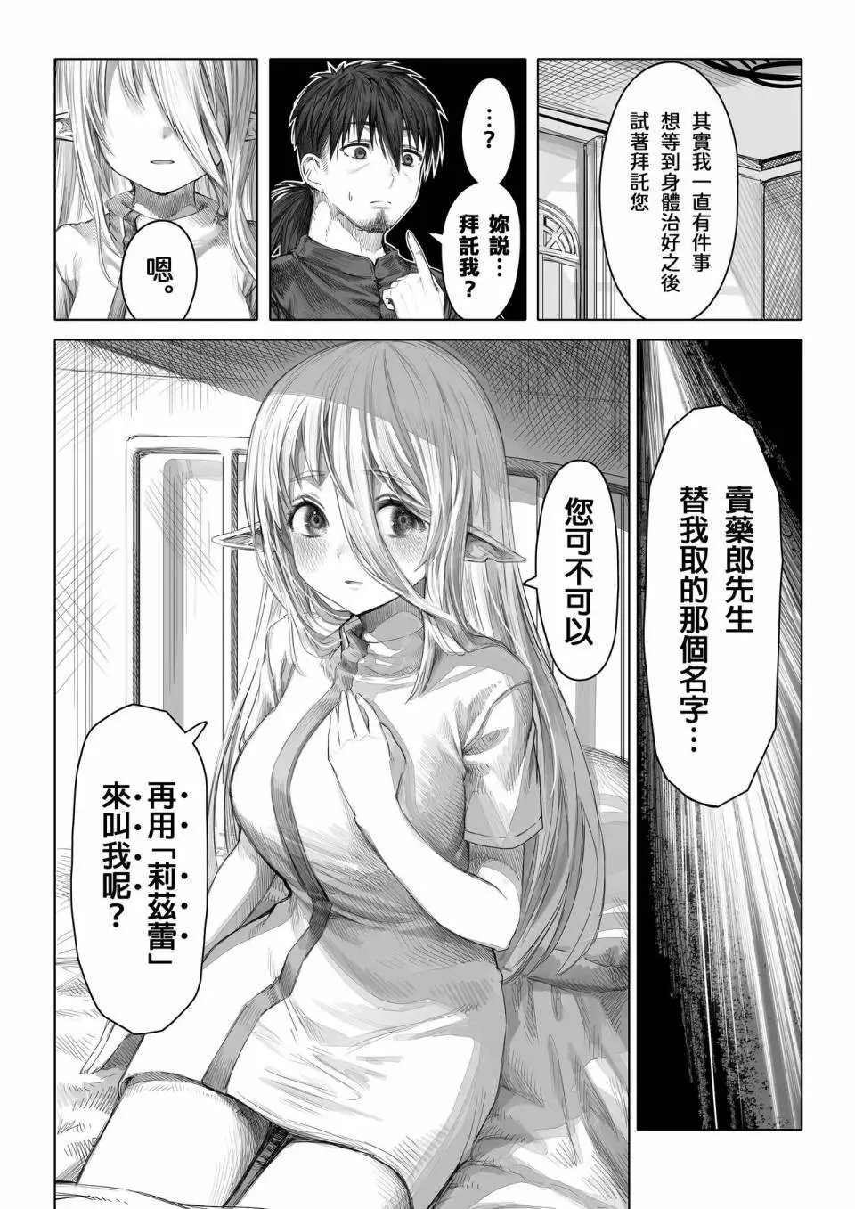 第62-64话