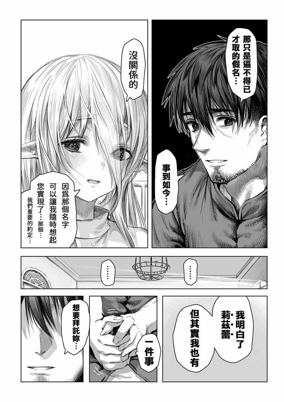 第62-64话