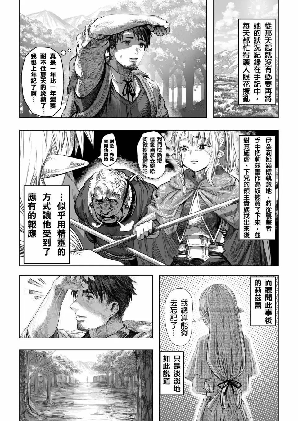 第62-64话