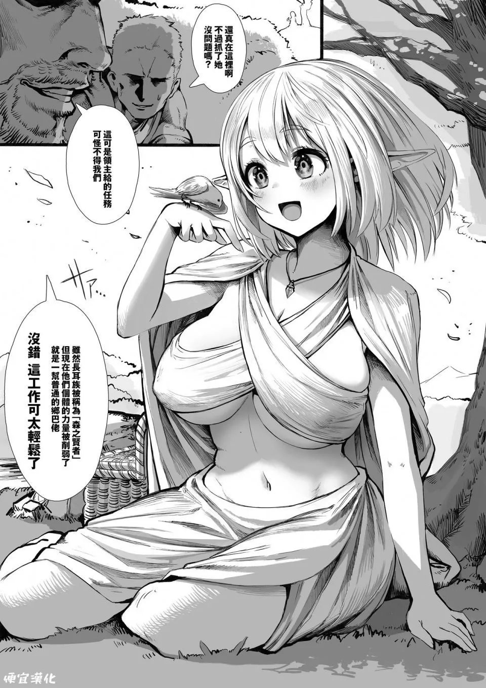 前传1-8