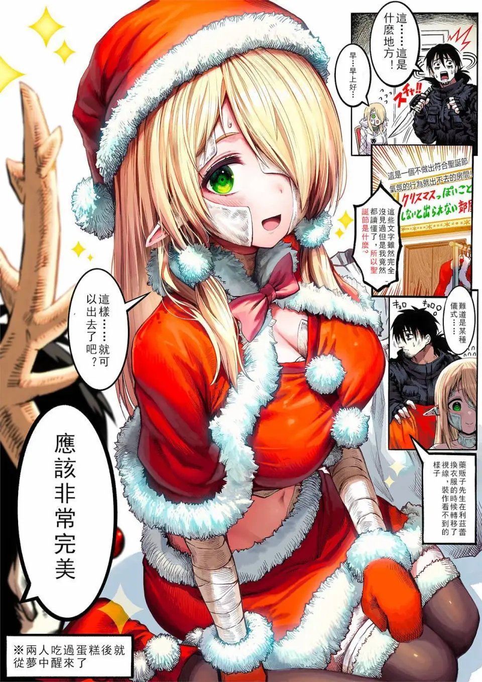 第29-33话