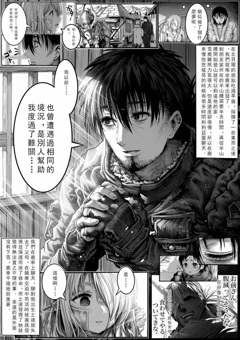 第29-33话