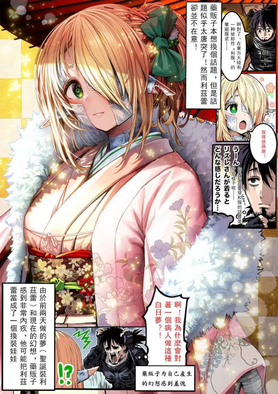第29-33话