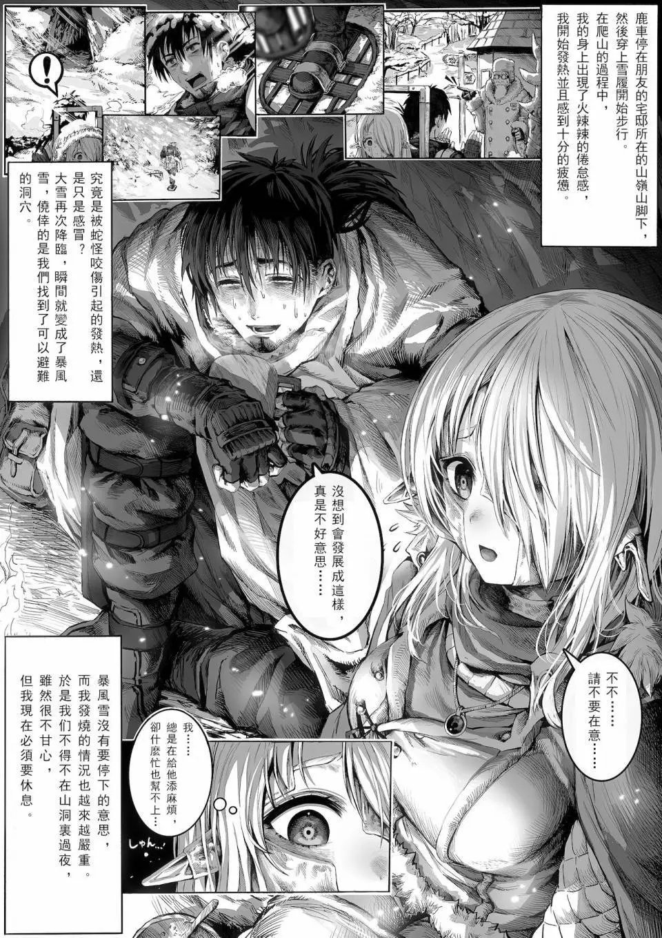 第29-33话