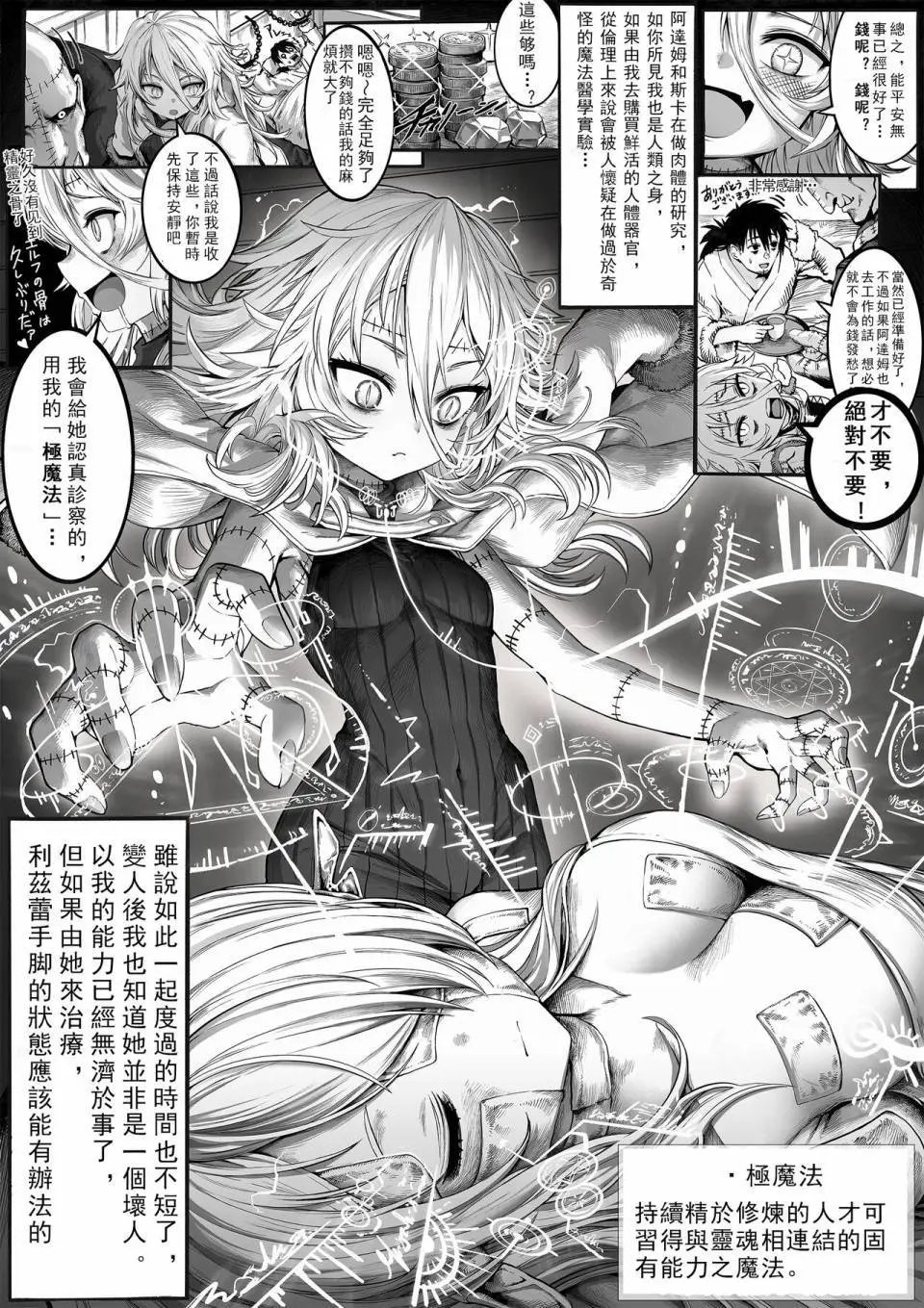 第29-33话