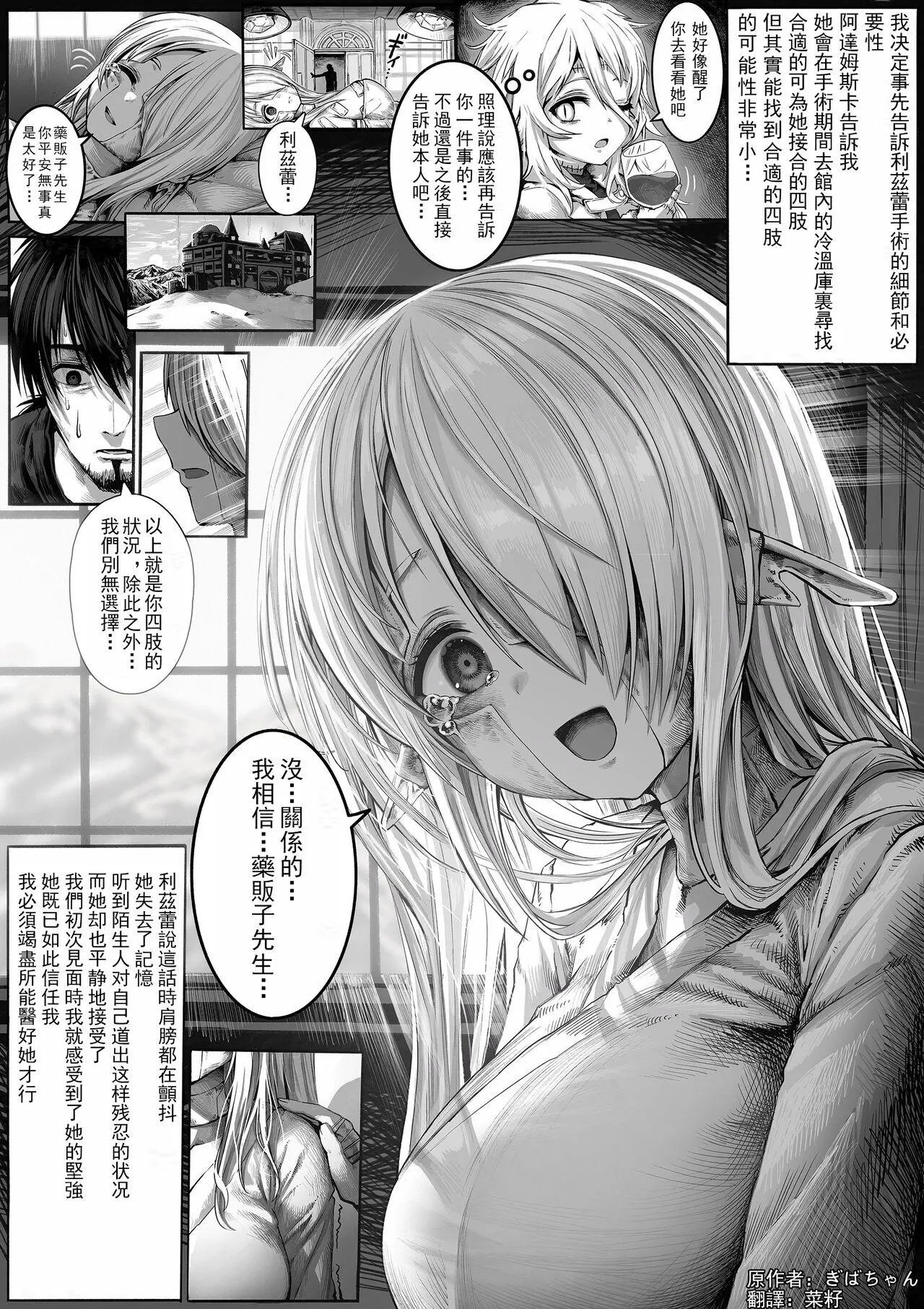 第34话