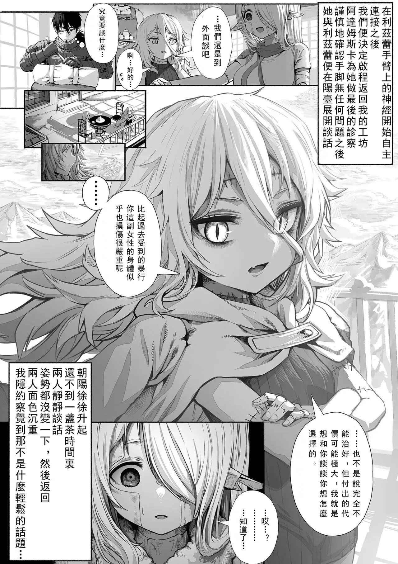 第34话