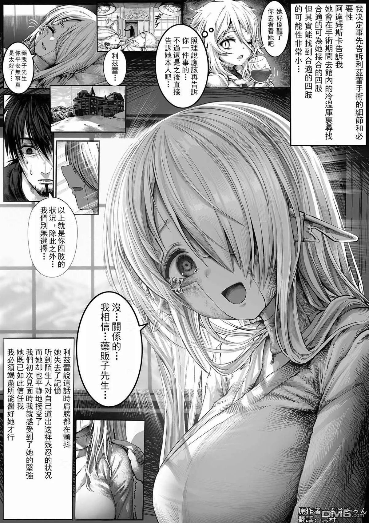 第35话