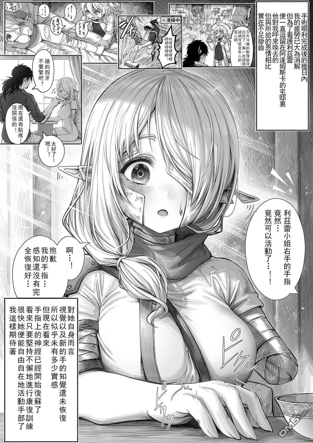 第38话