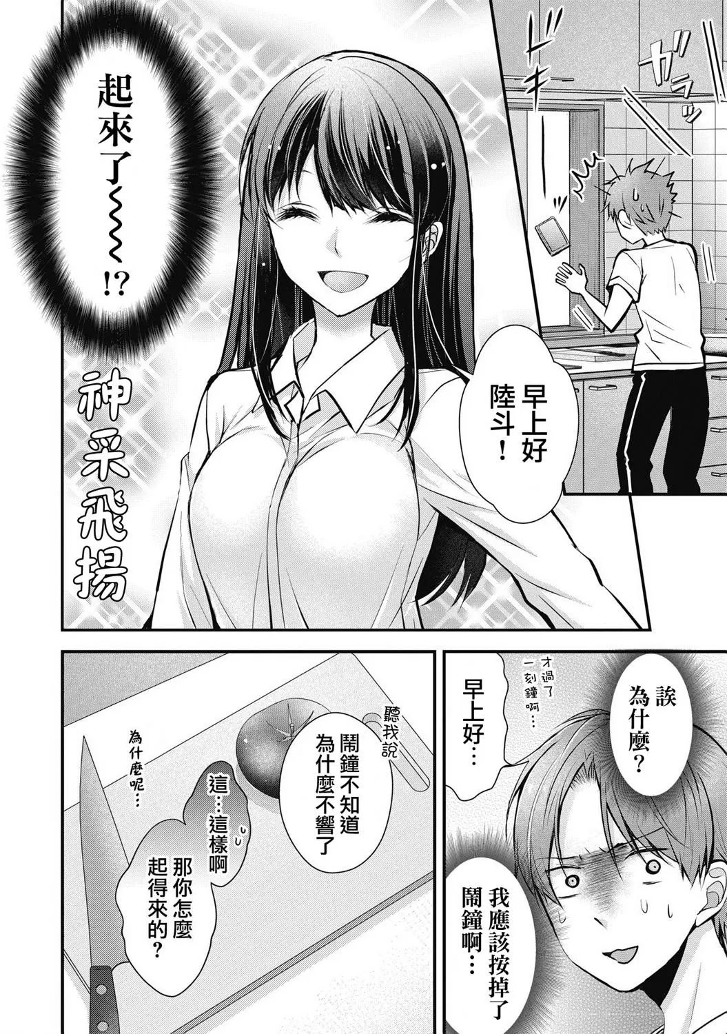 第01话