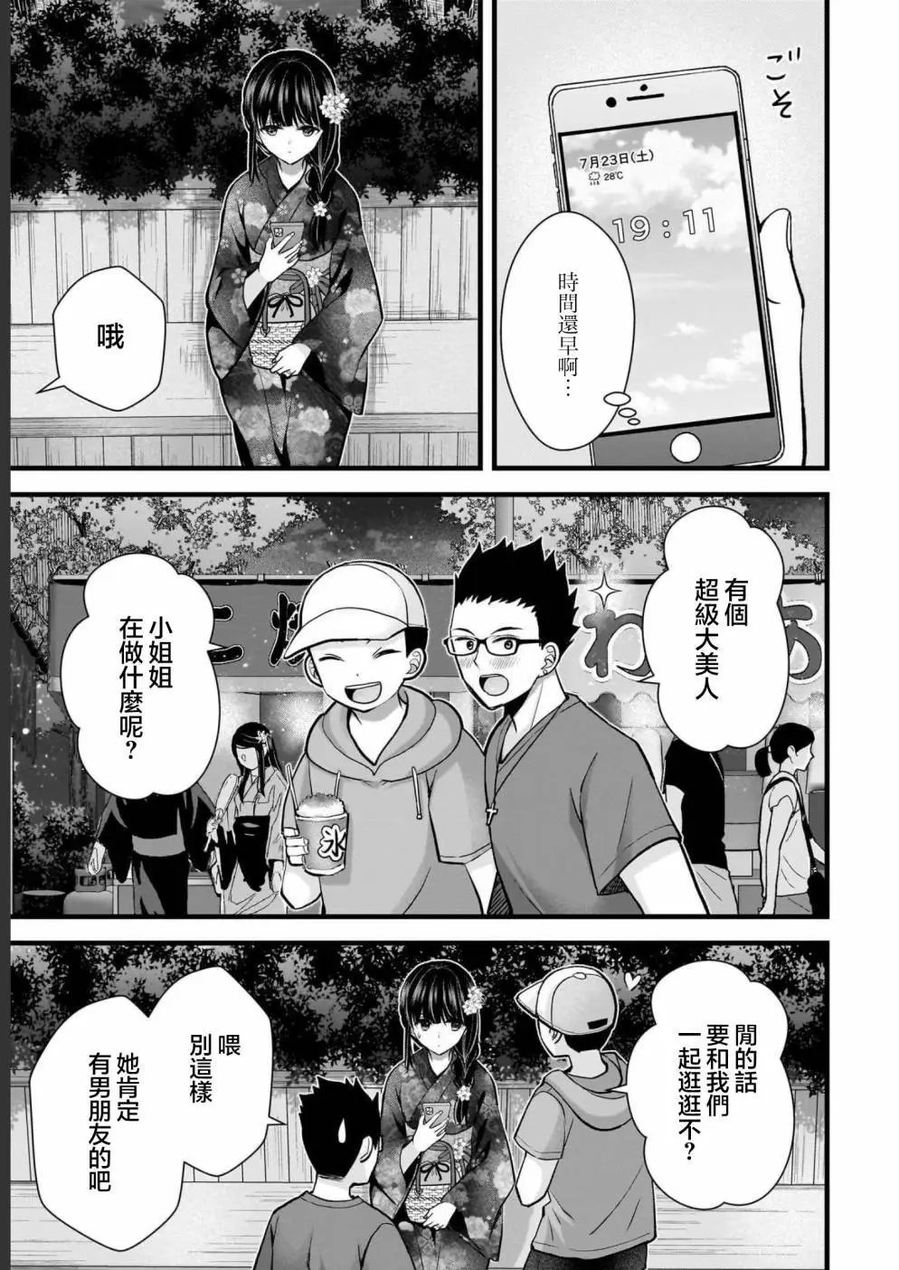 第12话