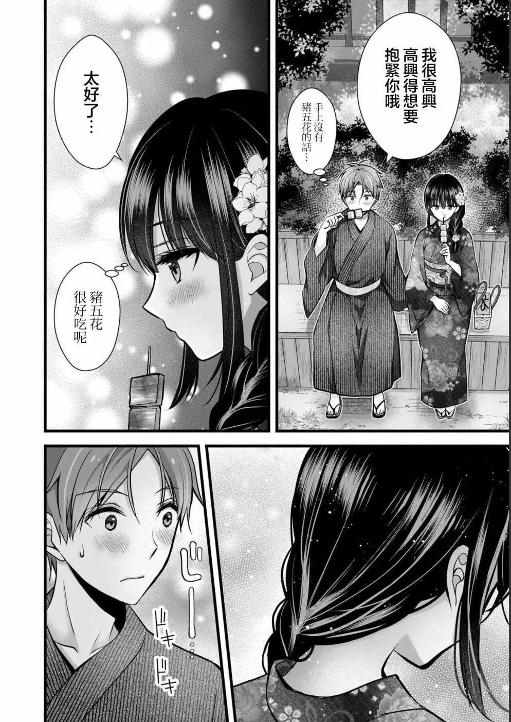 第12话