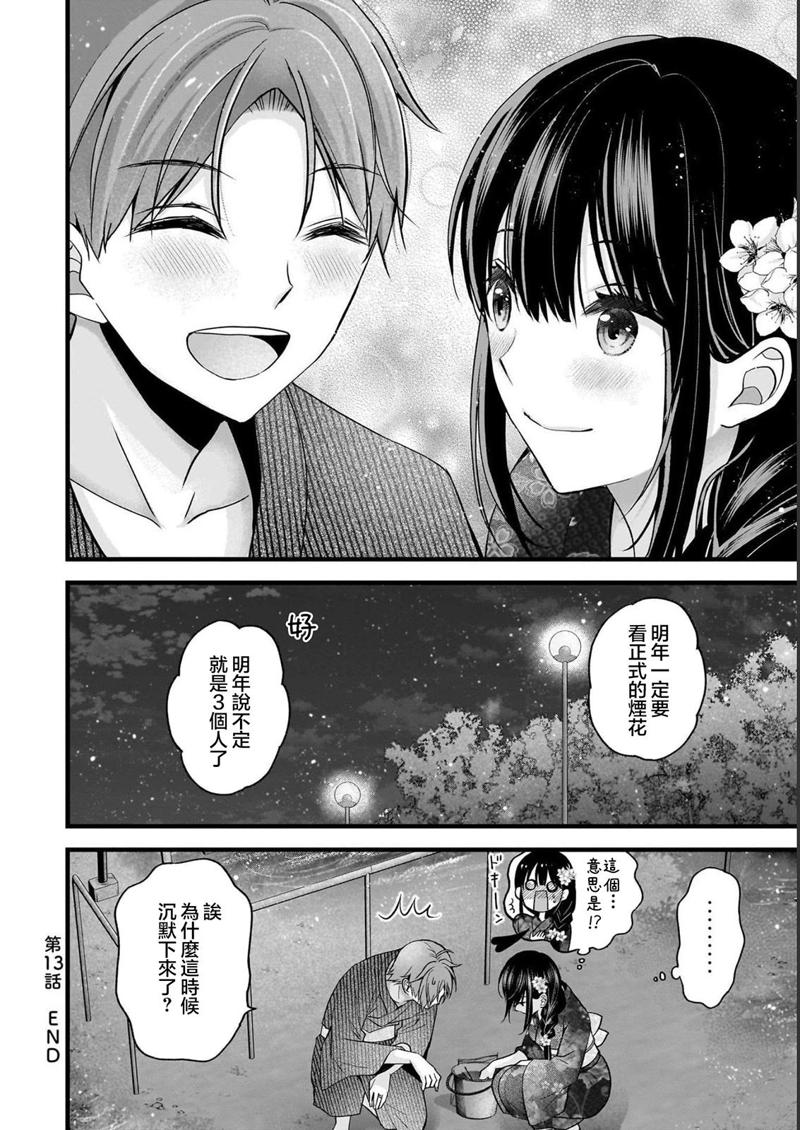 第13话