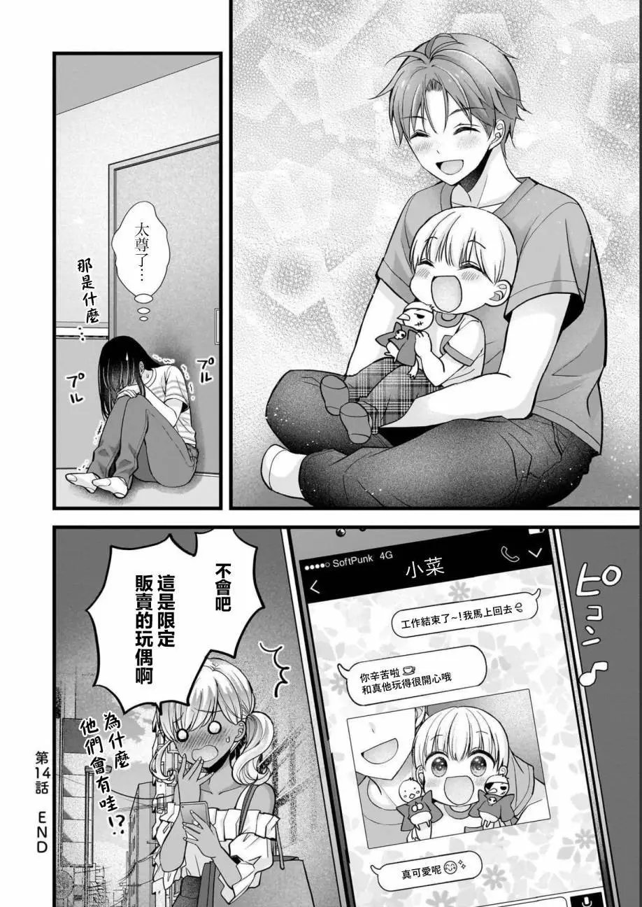 第14话