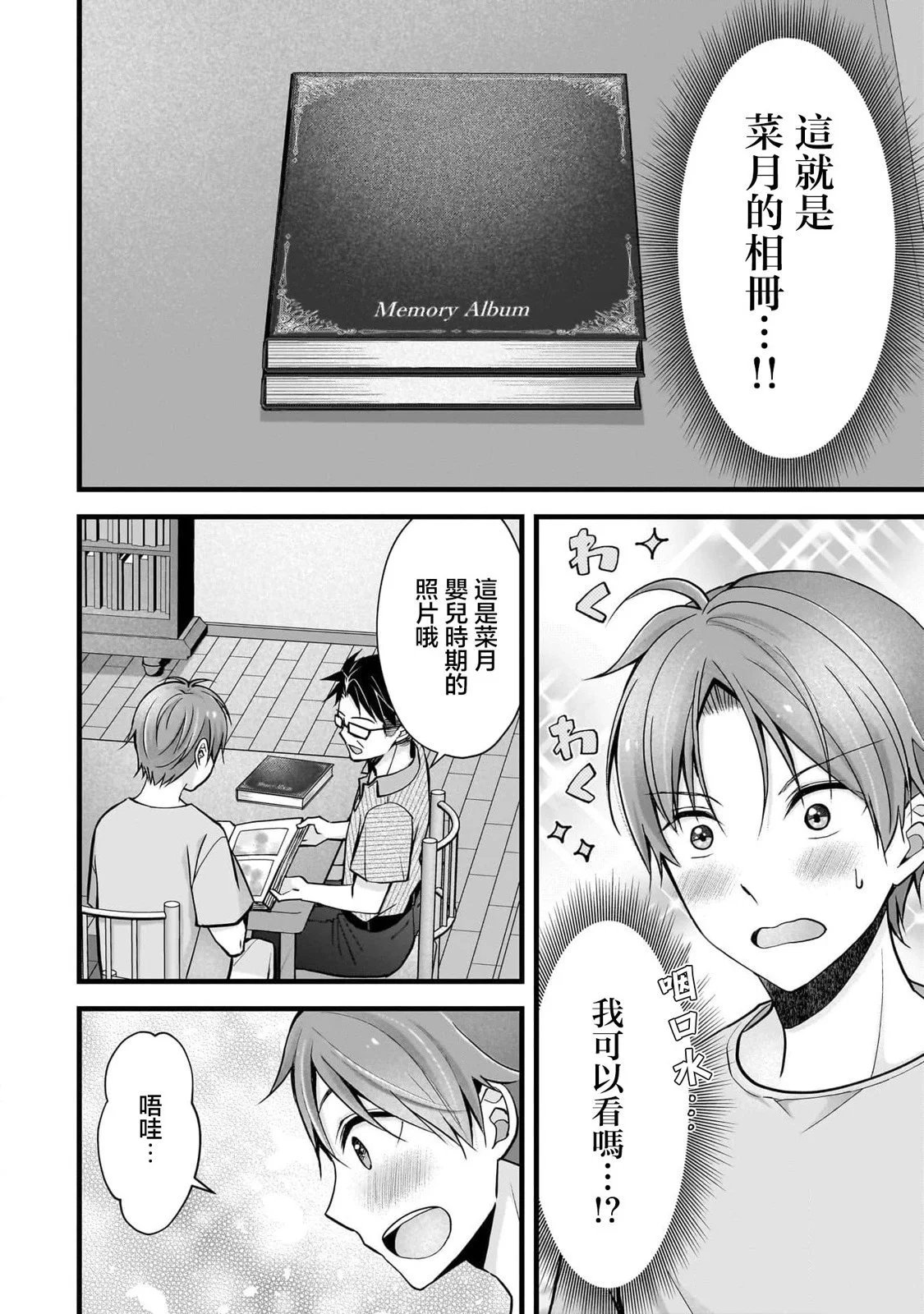 第17话