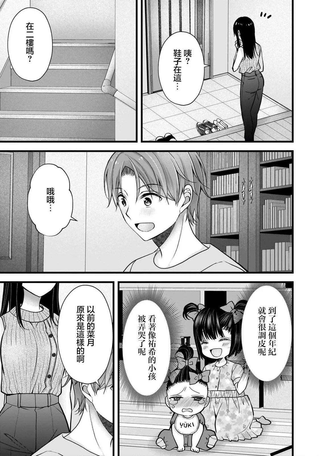 第17话