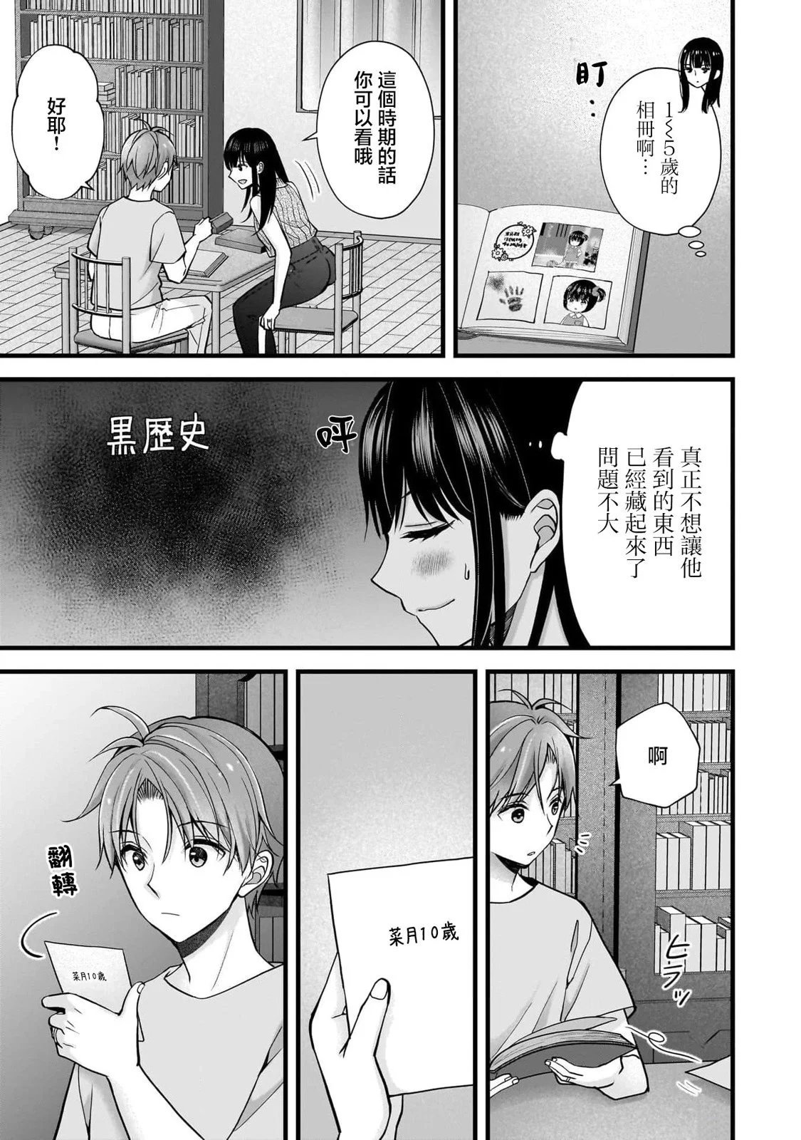 第17话