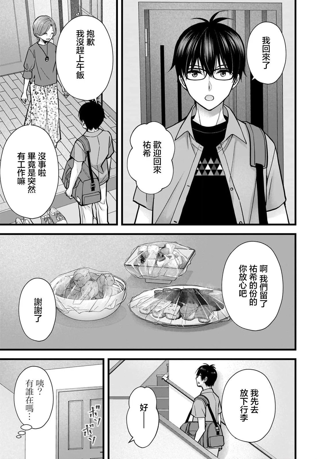 第17话