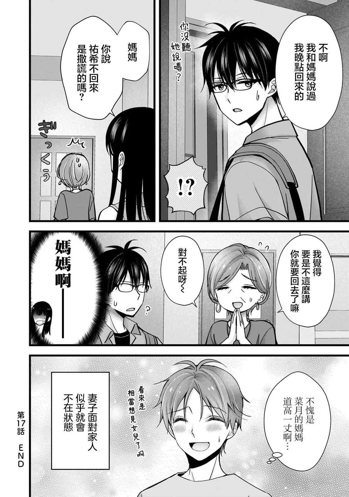 第17话