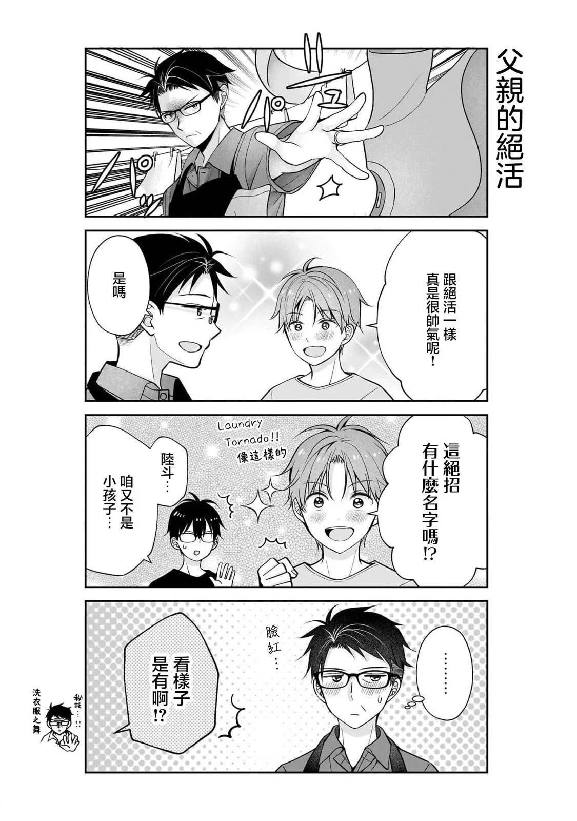 第17话