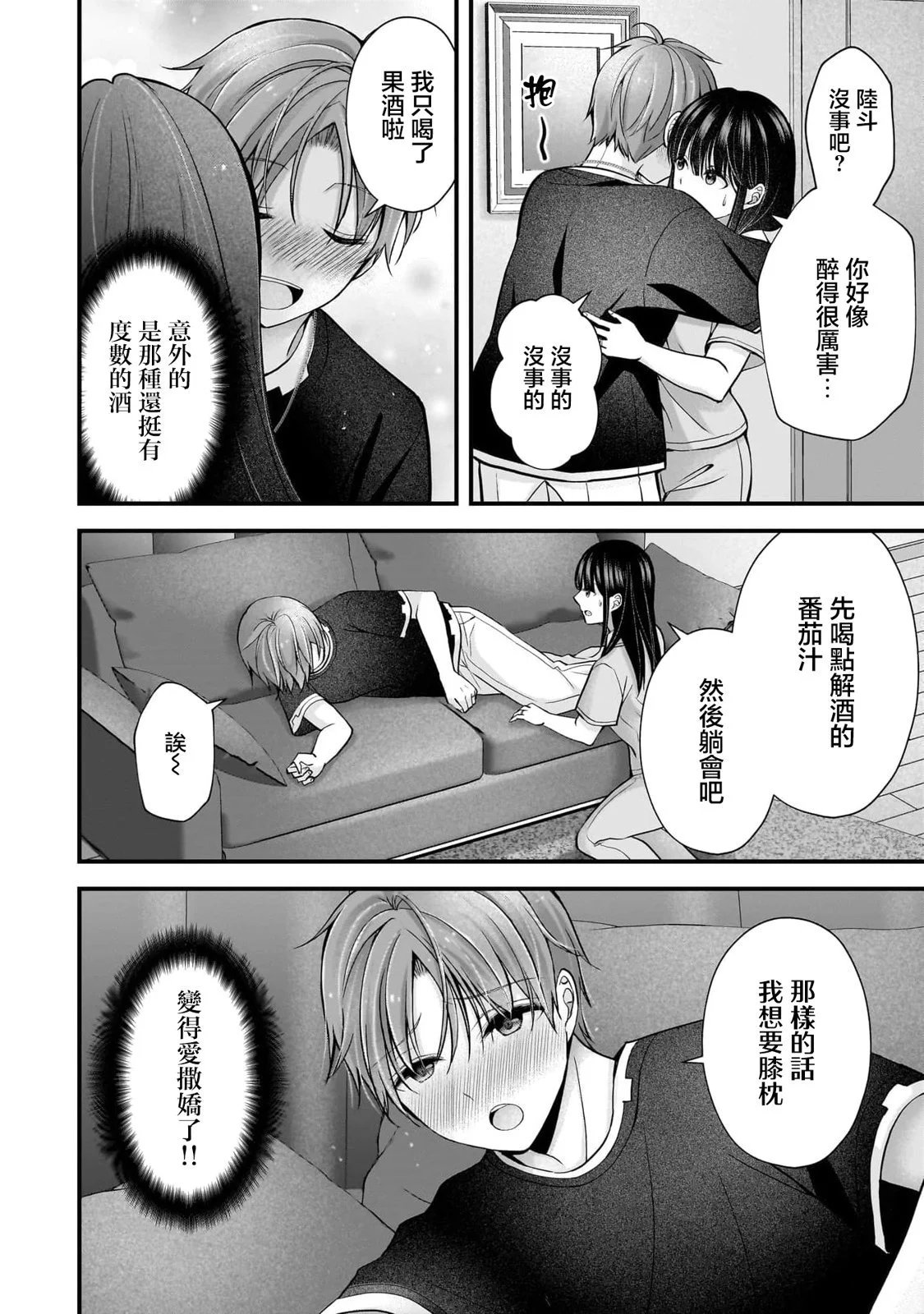 第18话