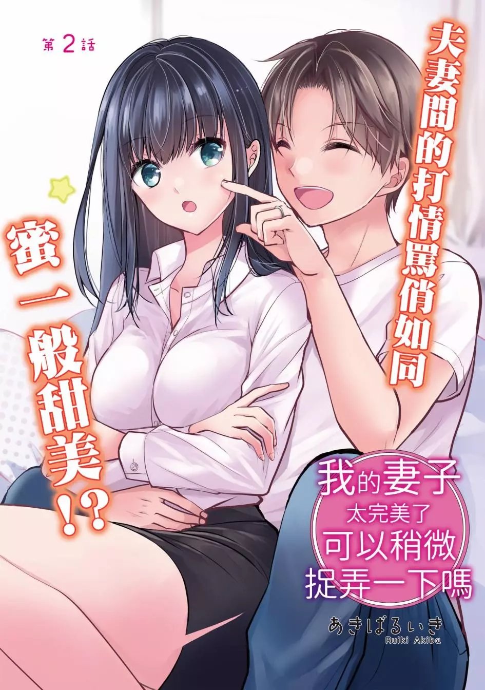 第02话