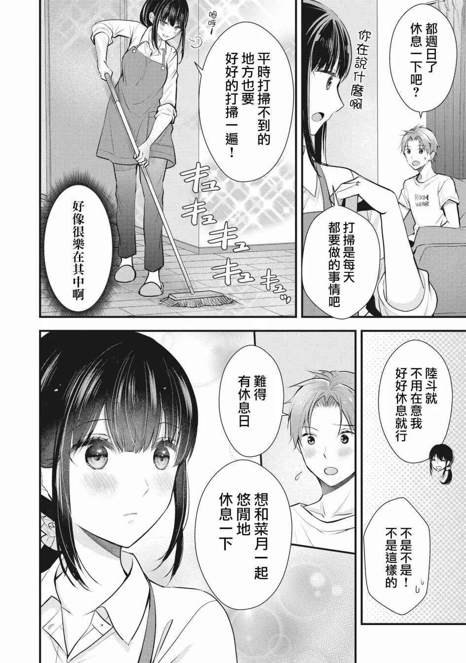 第02话