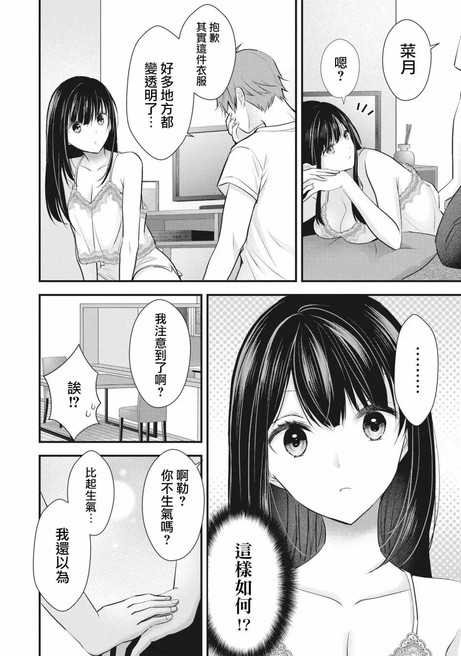 第02话