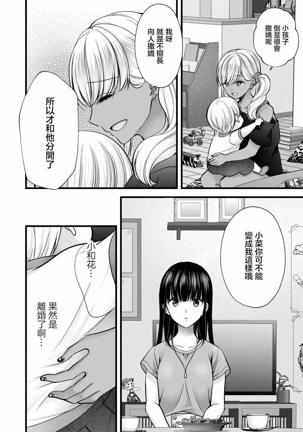 第21话