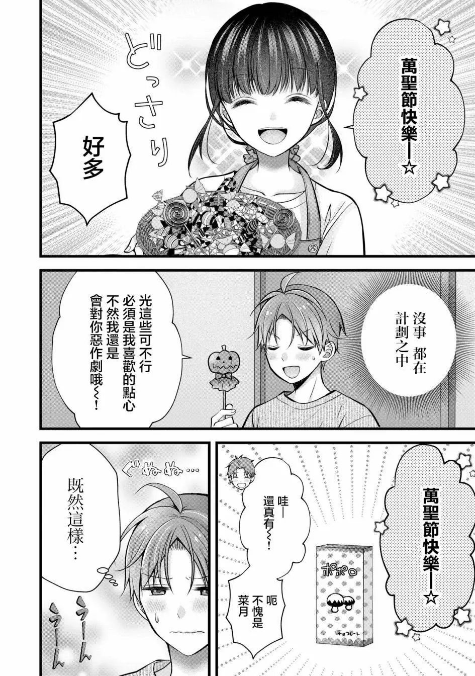 第24.5话