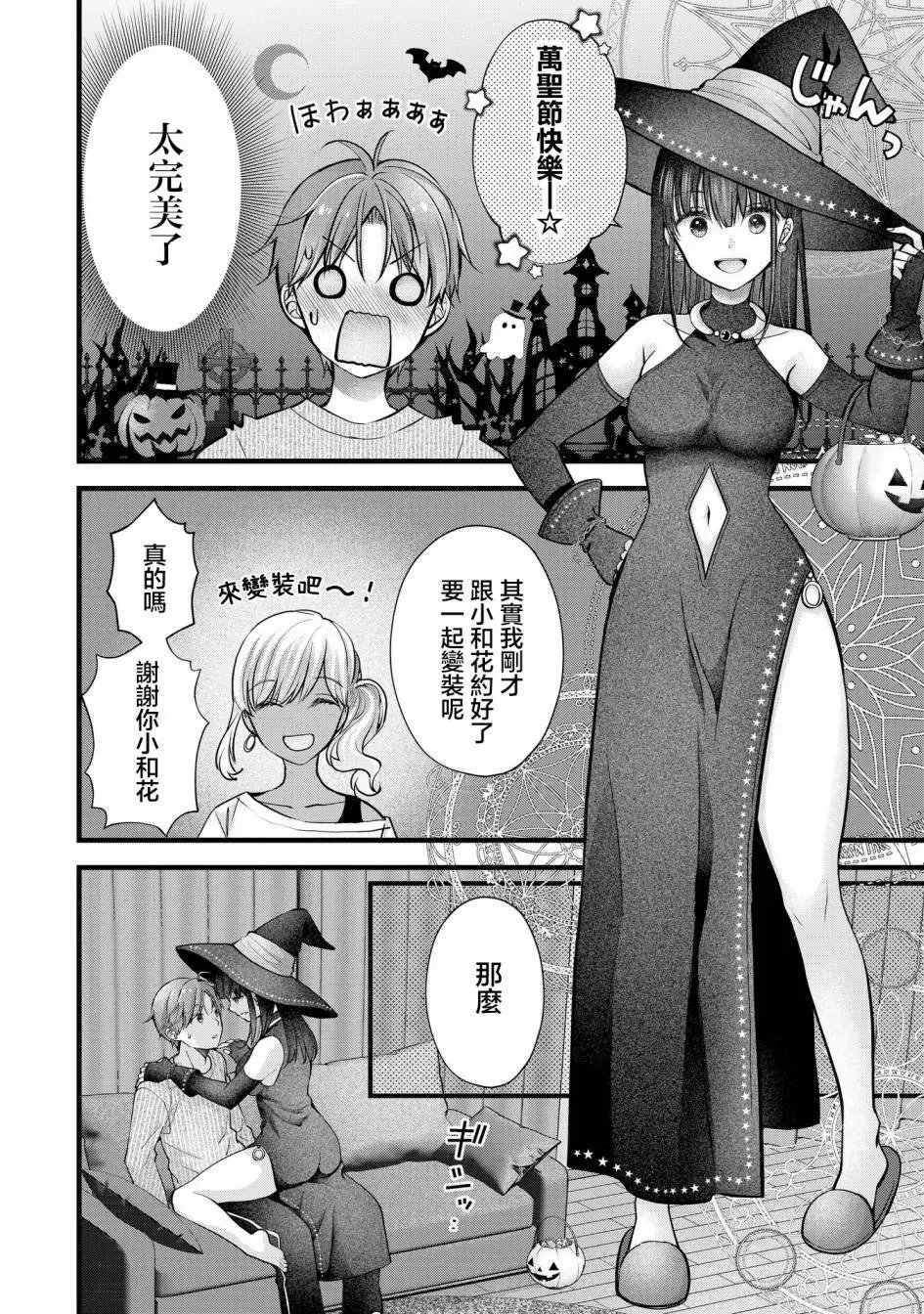 第24.5话