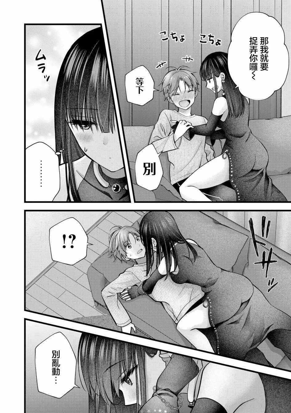 第24.5话