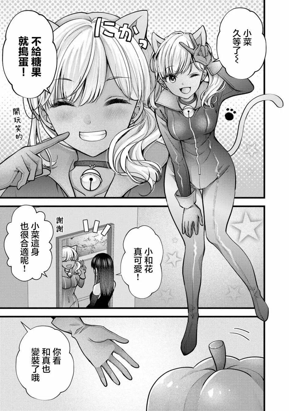 第24.5话