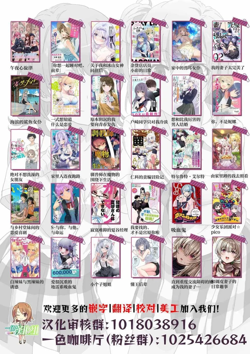 第24.5话