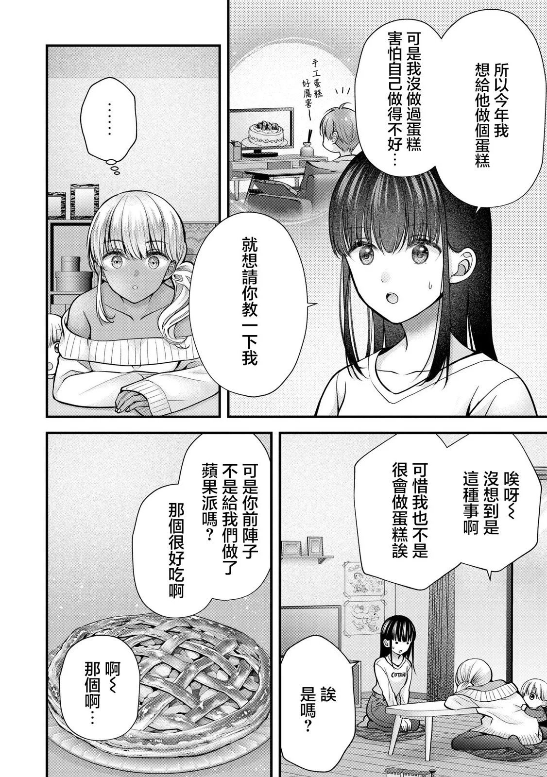 第25话