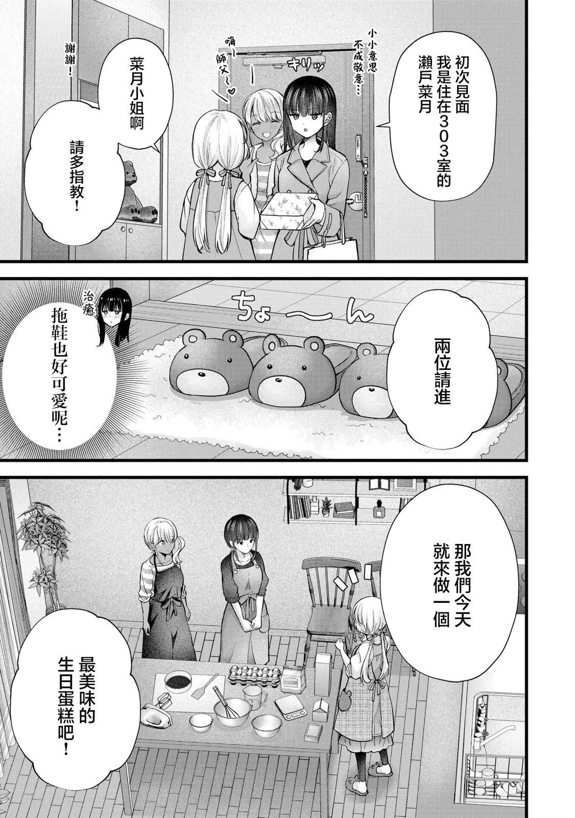 第25话