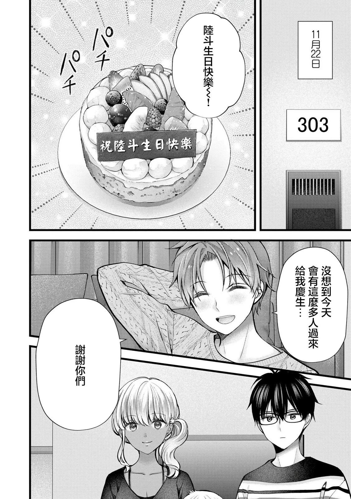 第26话