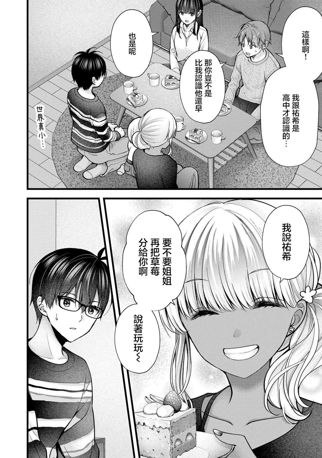 第26话